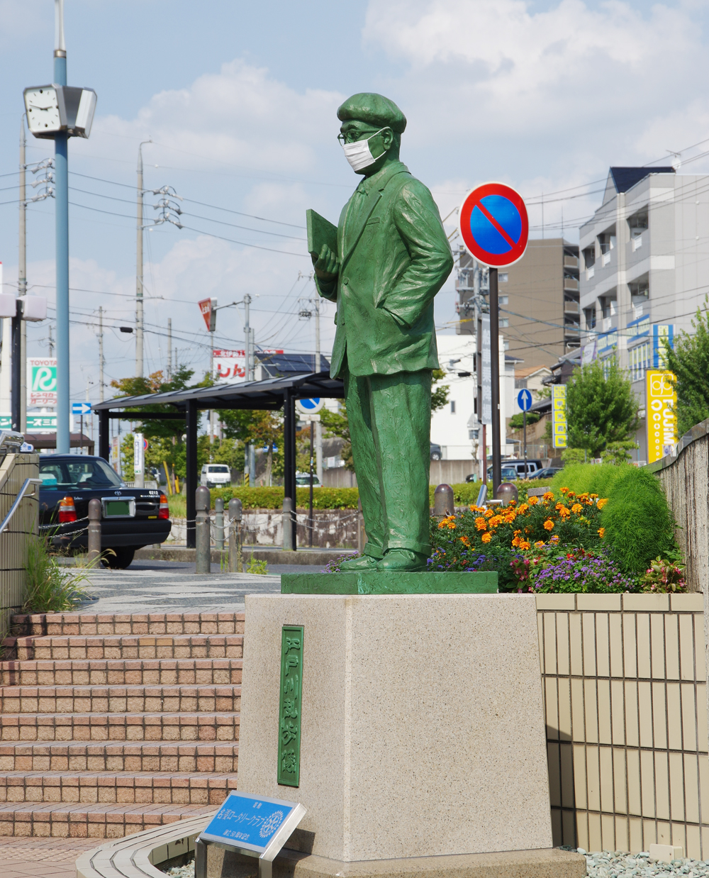 いつの間に？ 名張駅前の江戸川乱歩像がマスク姿 誰が取り付けたか謎