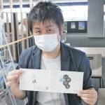 自宅で体験 いがぶら「おとどけ部」7日予約開始