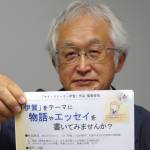 伊賀題材にマイ・ストーリー 物語やエッセー募る