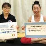 画面から伝える「健康」CATV・ネットで5分番組 伊賀市