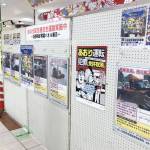 秋の全国交通安全運動始まる 名張で事故写真展示