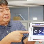 HP上でマルシェ 掲載店募る 名張・北中創立40周年事業