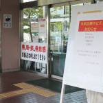 市立四日市病院の20代看護師女性2人が陽性 新型コロナ