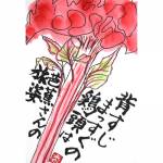 芭蕉祭献詠俳句 特選73作品決まる 12日に式典や講演会も