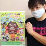 スポーツに関心持って 17日に名張・マツヤマSSKアリーナで体験会