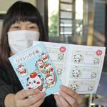 親子でつけて「クラシック手帳」 伊賀市文都協