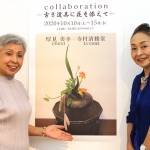 花も器も「生ける」 華道家と古美術店コラボ展 10日から