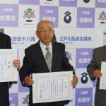 「いい歯」8020運動 3人を表彰 名張市