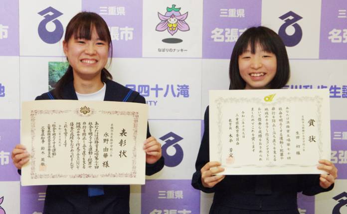 県作文コン 名張の中学生2人が県知事賞など受賞 社会を明るくする運動 伊賀タウン情報 You