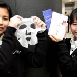 美容マスク販売 あけぼの学園高生が開発 伊賀市