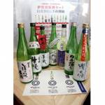 飲み比べて味わって 伊賀酒の新酒セット 予約始まる