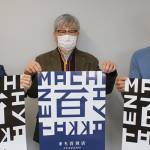 第1土曜に各店企画 商店街を「まち百貨店」に 伊賀市