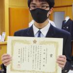 警察庁主催全国作文コン 名張青峰高の中野君が受賞