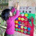 里山の自然 親子で体験 名張市滝之原「森のようちえん」