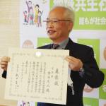 地域づくりに長年貢献 名張・古谷さん総務相表彰