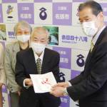 解散の廃食油リサイクルの会 名張市に130万円寄付