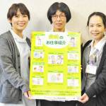 仕事紹介ポスター掲示 伊賀市の小中学校に 岡波病院が作成