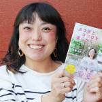 病と闘い「前向きな半生」本に 伊賀市の石橋さん