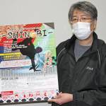 ダンスと忍者で熱く 地元チームや三重高も出演 31日に伊賀市で