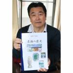 地元の歴史 漫才風に書き下ろし 名張市の沢田さん