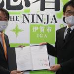 災害時の応援業務で協定 伊賀市と土地家屋調査士団体