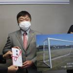 サッカーゴール2組を市に寄贈 伊賀・上野東ロータリーク