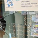 窓ガラス割り侵入か 現金など被害 名張・錦生市民センター