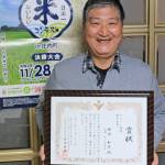 「おいしい米」で優良金賞 ポイントは土づくり 伊賀市の城山さん