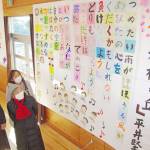 「桔梗が丘」歌詞で卒業生にエール 平井堅さん母校 名張・桔梗が丘南小