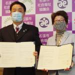 災害時のボランティアセンター支援で協定 名張LCと市社協