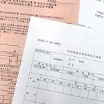 行政文書997種類「押印不要」 4月から 名張市