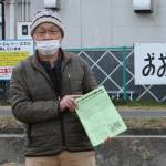 自然に学ぶ体験教室 募集3月スタート おおやまだ農業小学校