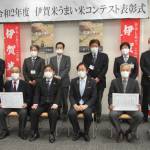 伊賀米コシヒカリ 地元コンテストで森川さんが最高賞