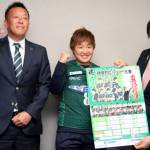 28日リーグ開幕戦 Ⅴ目指すくノ一が意欲 女子サッカー