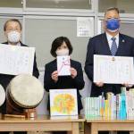 私募債で児童書と和太鼓寄贈 桔梗が丘東小へ 第三銀行