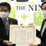 伊賀市に15万円寄付 地域応援で 明治安田生命津支社