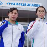 水泳ジュニアオリンピック杯出場 名張の花山さんと永田さん