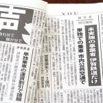 障害者割引制度 4月から単独で乗車も5割引 手帳所持者全て適用に 伊賀鉄道