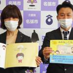 渋沢栄一に「お金の大切さ」学ぼう 市に絵本寄贈 名張商議所青年部