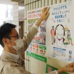 「あんじょう感染対策してだあこ」ひやわんが呼び掛け 名張市がポスター制作