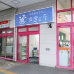 【PR】冠婚葬祭サロンききょうがオープン 名張市夏見で