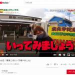 産業・見所を動画で発信「うだtube」 宇陀市