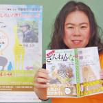 「ざんねんないきもの事典」監修の今泉さん講演 24日に名張で