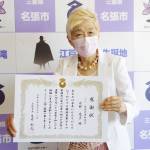 がん・難病患者相談員15年 広野さんに感謝状 名張市