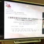 名張市の「まちづくり」施策研究発表 大阪市大院生ら オンラインシンポで