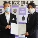 八木学園と名張市が基本協定 英心高分校設置に向け 旧桔梗が丘中活用