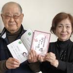 夫婦の日常1冊に 「花子とブー太郎」出版 名張の箕浦さん