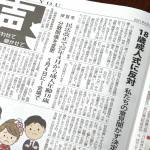【18歳成人式】若者の意見くむ余地なし!?伊賀市長が議会で持論 一部住民が署名活動も