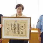 交通安全活動に長年尽力 名張の野中さんに警察協力章 県下唯一