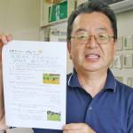 レクスポフェア2021 名張市で23日